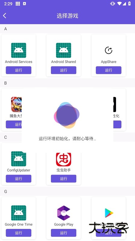 鸟人助手手游辅助