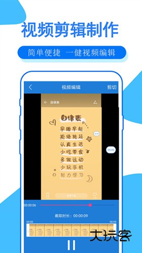 手机录屏大师V2.18安卓最新版