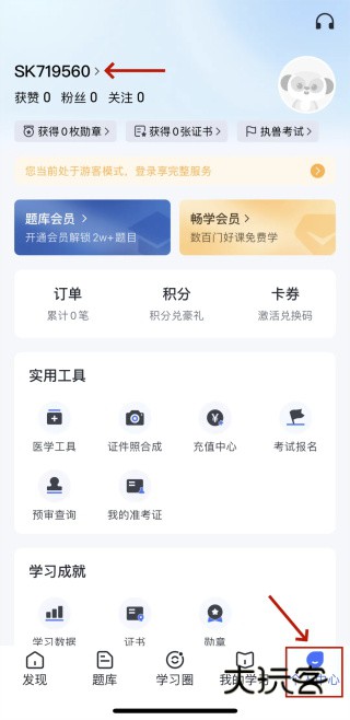 怎么进行真题模拟配图1
