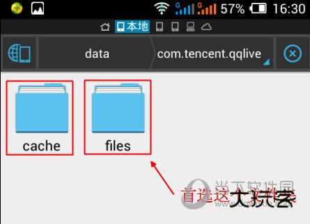 手机腾讯视频缓存导出