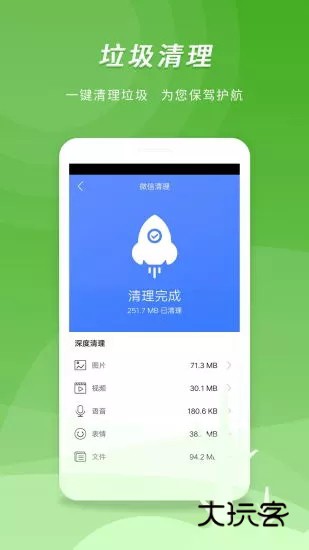 微商助手V3.4.6安卓版