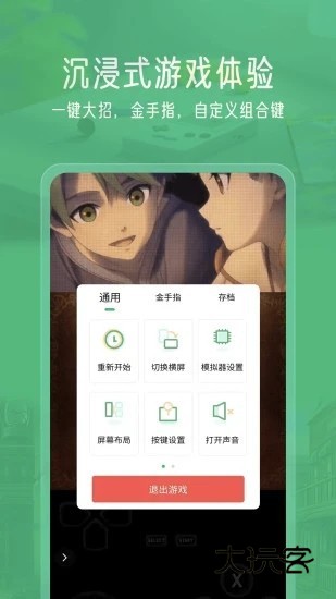 小马模拟器2023官方版V3.0.0安卓版