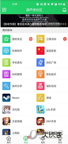 葫芦侠3楼最新版