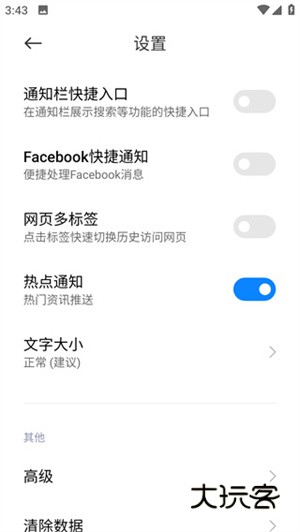纯净页面如何设置配图2