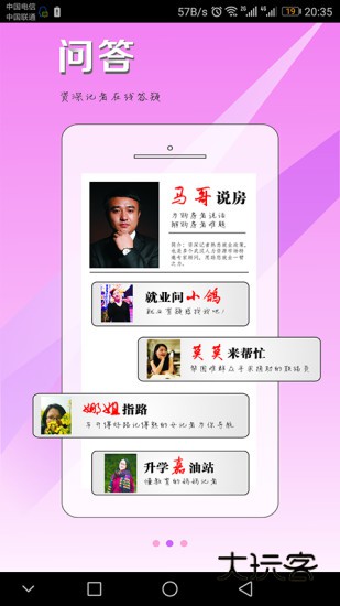 长江日报V7.7.2安卓版