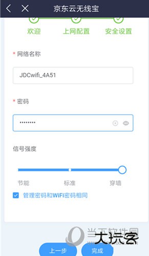 京东云无线宝APP下载