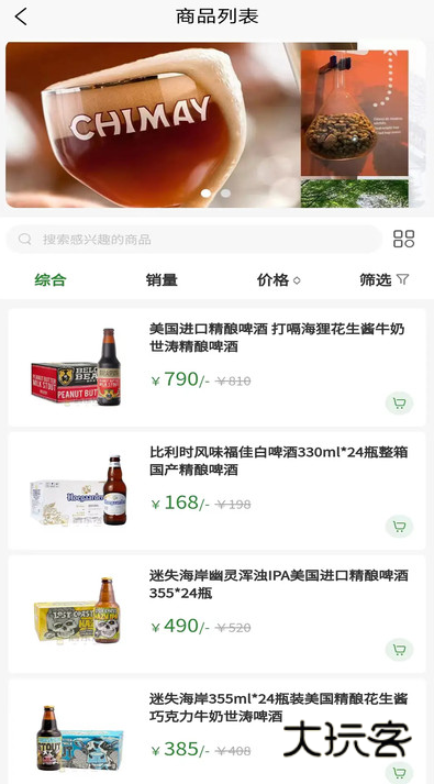酒乐送app下载v1.5.4 安卓版