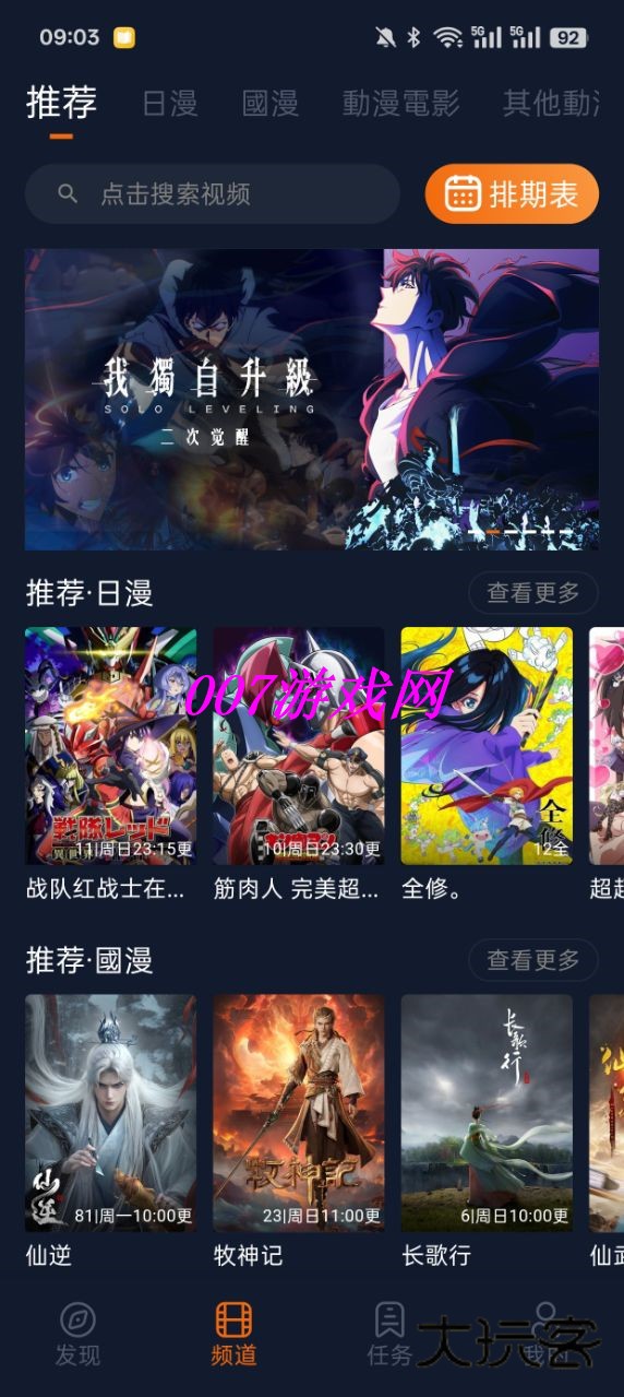 樱花动漫app下载免费官方2026最新版(改名宕卧)v1.6.0.3 安卓免费版