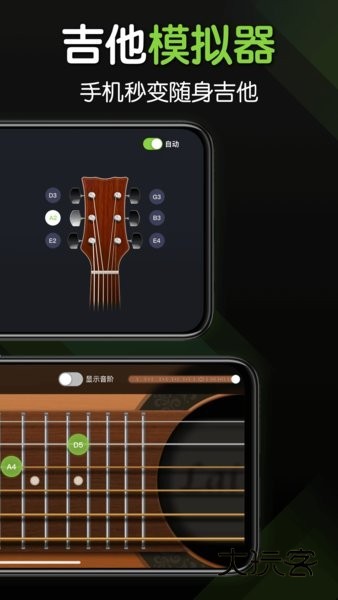 来音吉他调音器软件V3.7.0安卓版