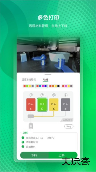 BambuHandy(免费3D打印应用)V3.12.0安卓版