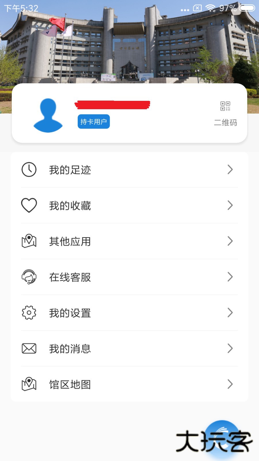 首都图书馆V3.7.1安卓版