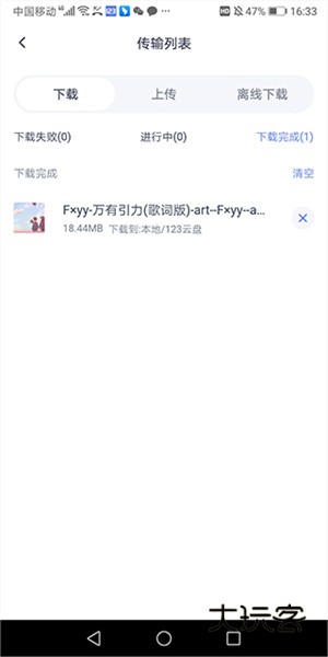 怎么下载文件配图3