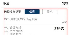 怎么发布产品配图2