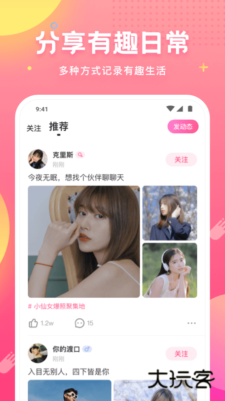 皮皮蟹语音包V7.87.1安卓版