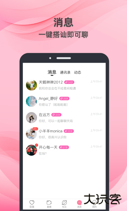 牵守V3.3.5安卓版
