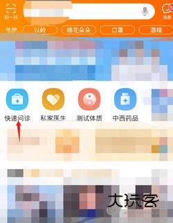 平安好医生APP下载