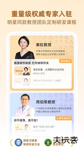 BetterWe星球宣传图