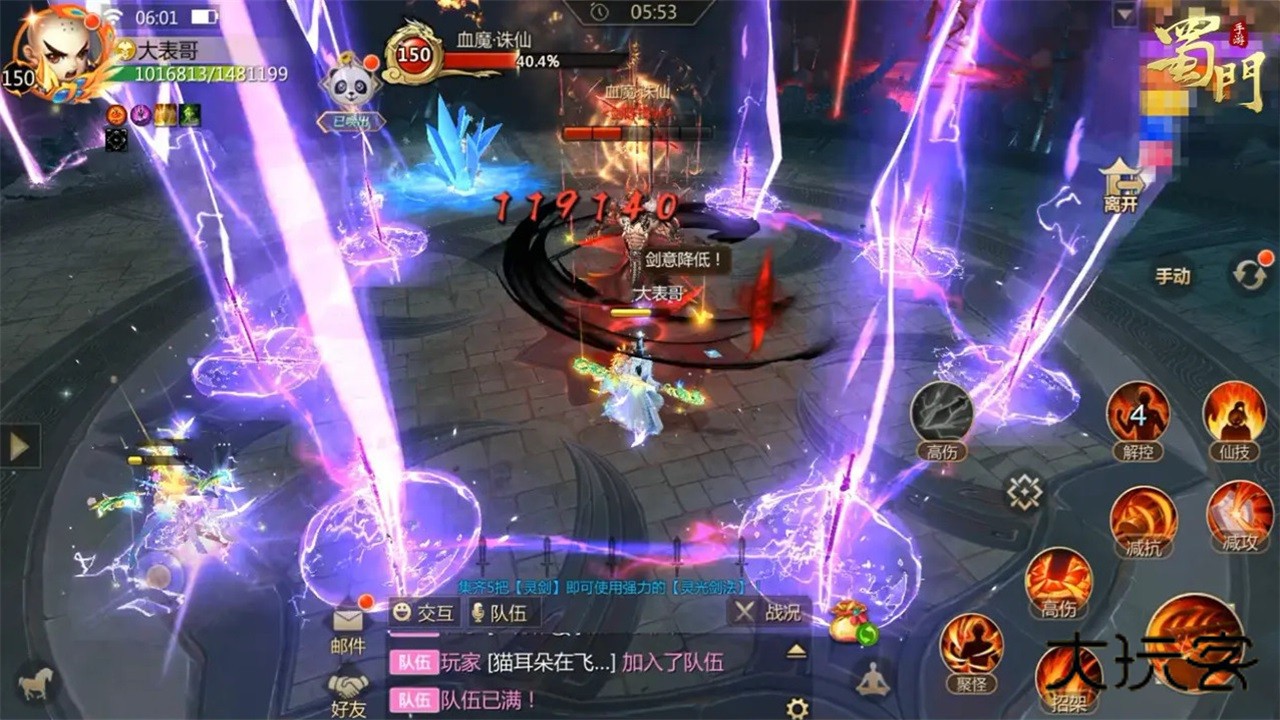 蜀门手游最新版本