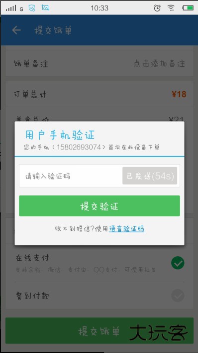 饿了么app