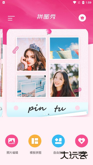 怎么编辑图片配图2