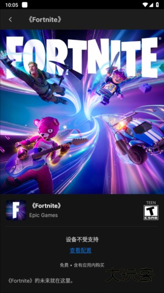 epic手机版2025宣传图
