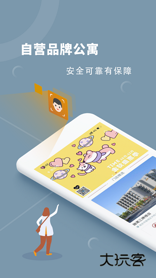 融寓V2.4.0安卓版