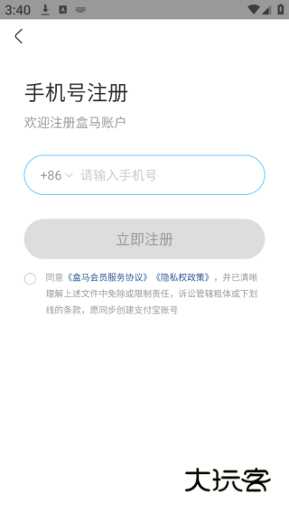 盒马鲜生app下载安装最新版
