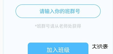 怎么加入班级群配图2