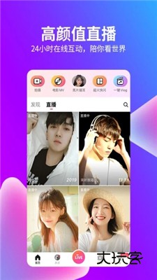 抖音中国版安卓版下载