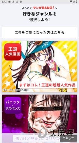 MangaBang漫画app下载
