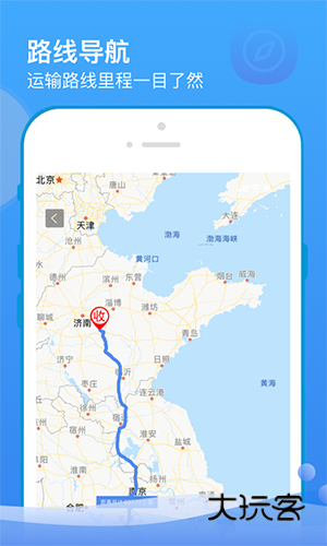 山东物泊V2.3.8安卓最新版