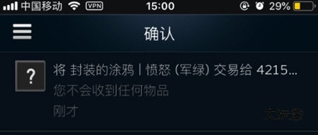 确认此次发货的报价