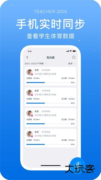 闪动教师最新版V3.4.3安卓版
