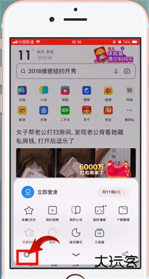 怎么进入阅读模式配图3