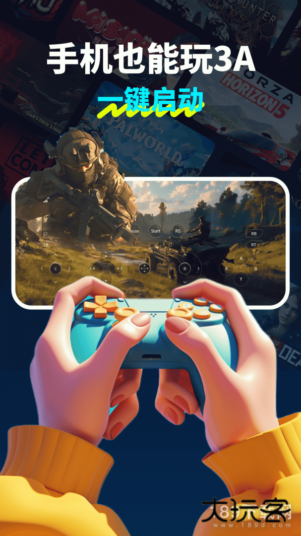 领沃云电脑安卓版下载