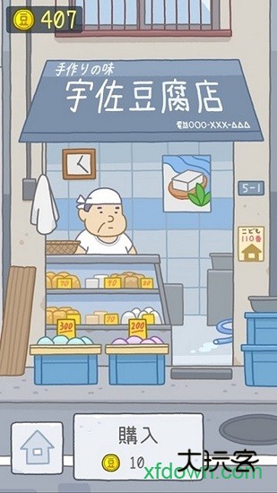 豆腐女孩经典版