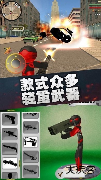 火柴人联盟绳索英雄手机版