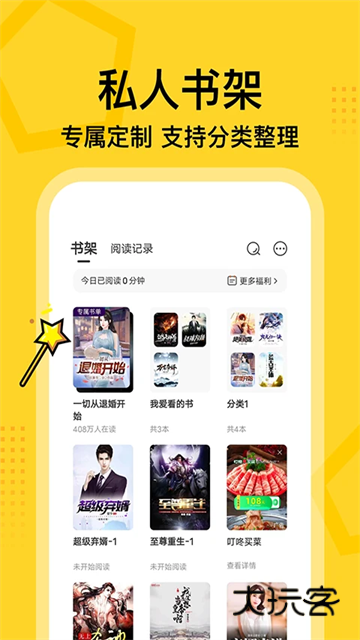 七读免费小说V5.7.0.3安卓版
