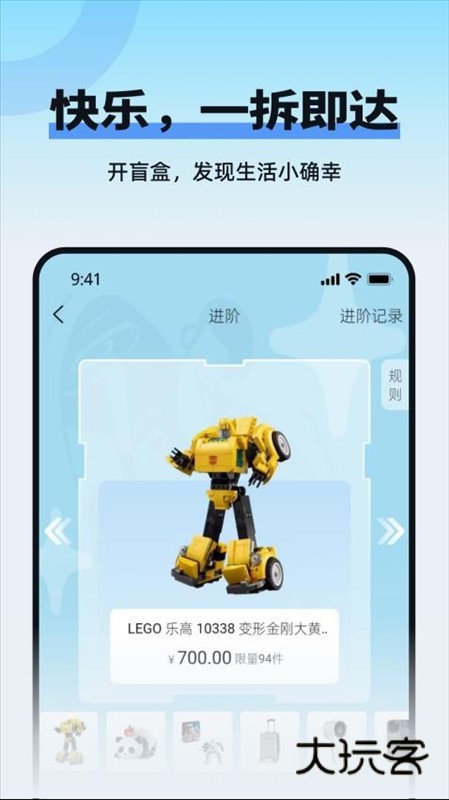 玩多伴盲盒APP4
