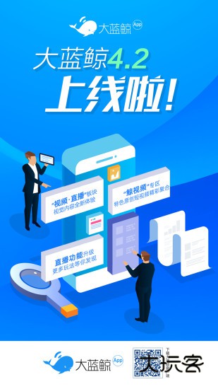 大蓝鲸V7.4安卓版