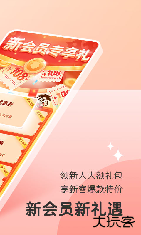 旺仔俱乐部app下载