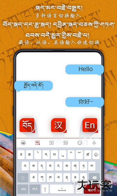 云藏输入法安卓版下载