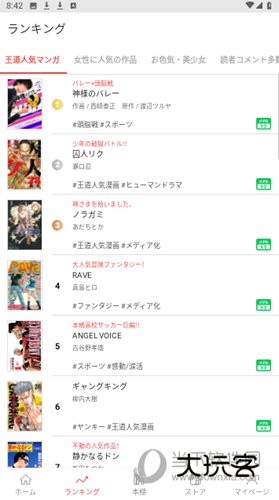 MangaBang漫画app下载