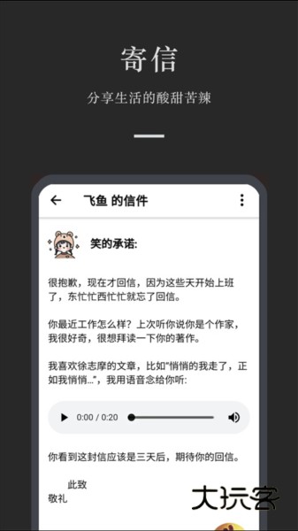 小小日记appV7.2.9安卓版