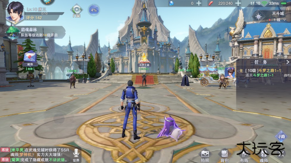 斗罗大陆魂师对决九游官方版 2.35.2安卓版