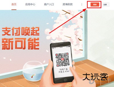 网易严选商城截图7