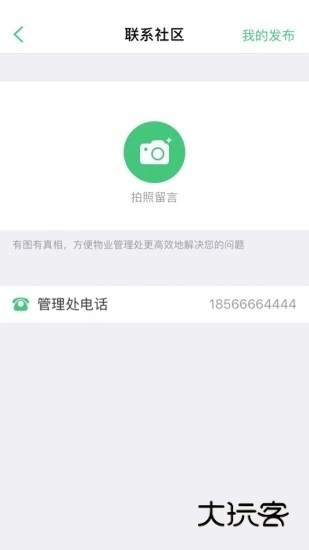 智慧光明V2.1.0.001安卓官方版