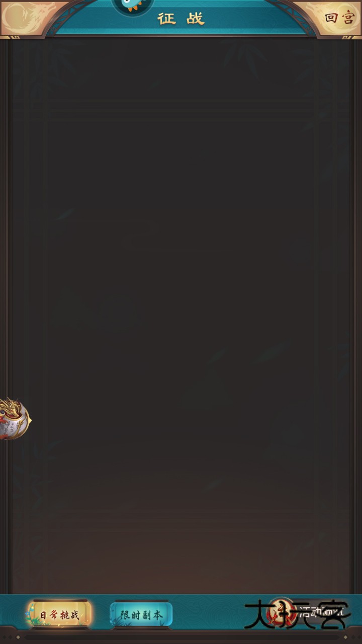 我在大清当皇帝最新版 10.5.0.0安卓版