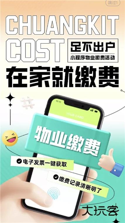 上街良集APP宣传图