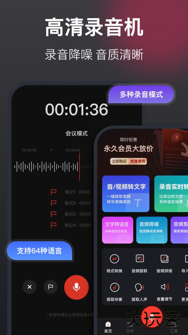 语音备忘录助手安卓版下载